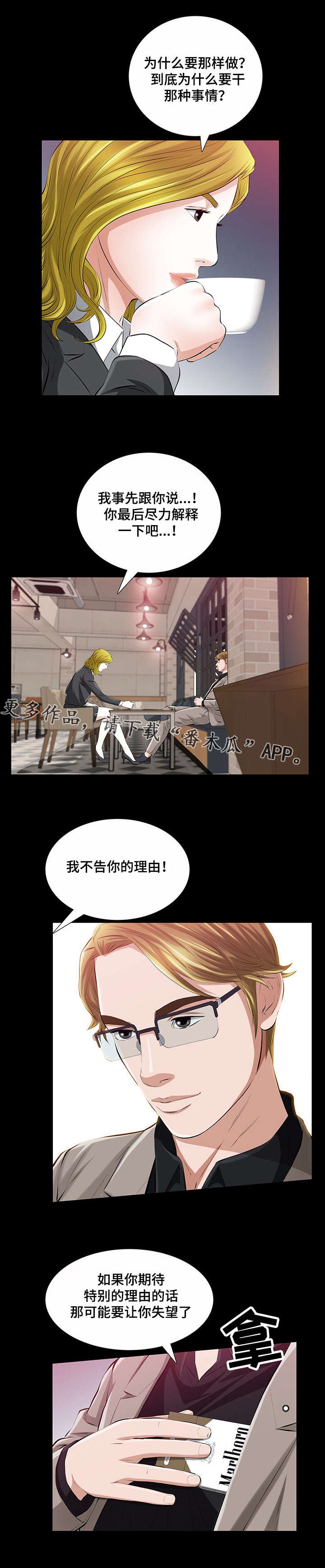 第33章：我们之间的秘密