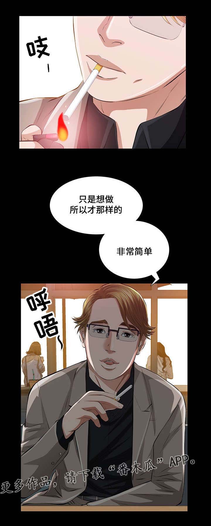 第33章：我们之间的秘密