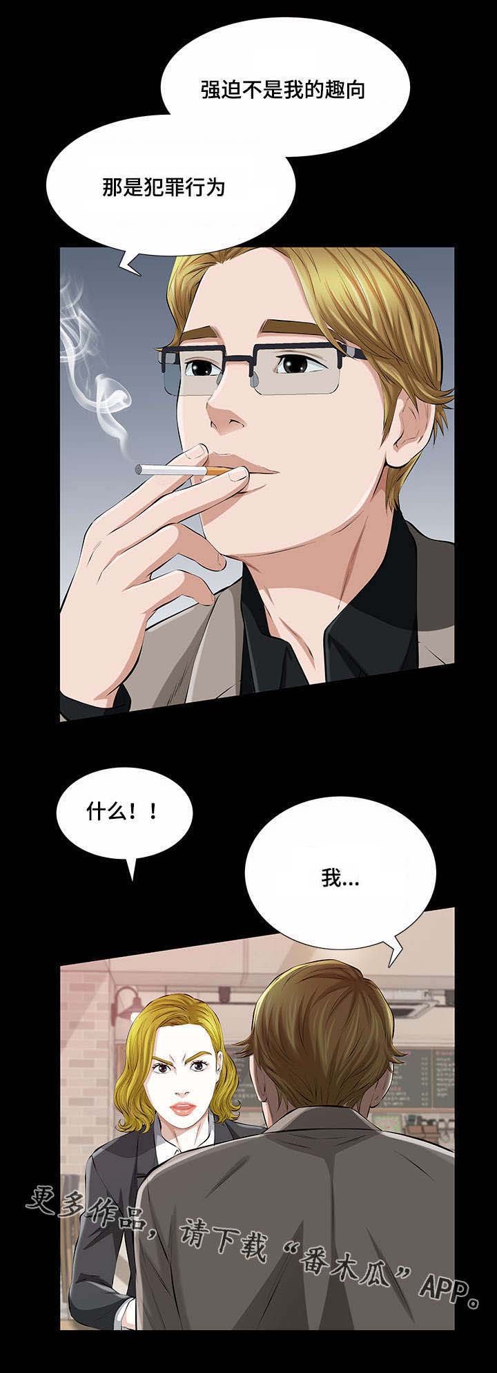 第33章：我们之间的秘密