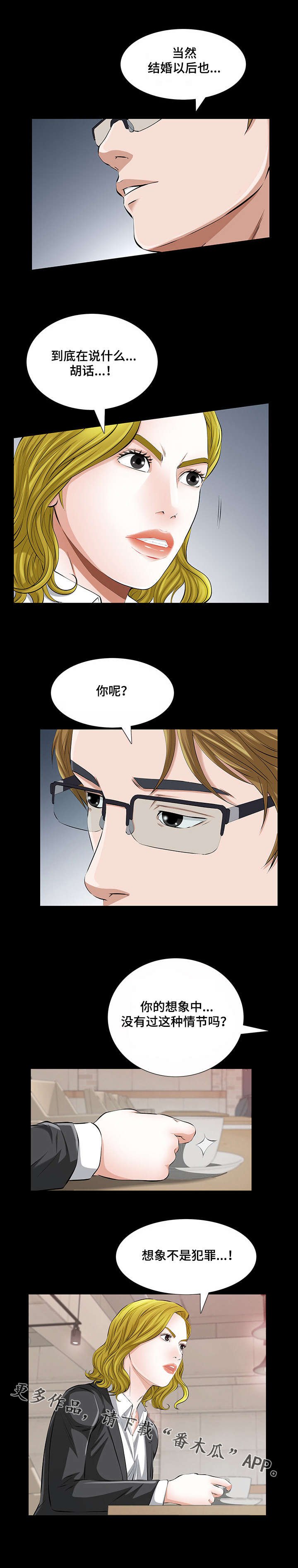 第33章：我们之间的秘密