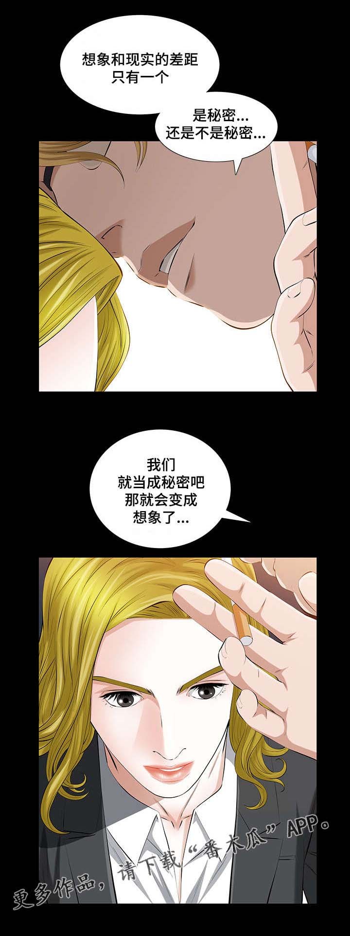 第33章：我们之间的秘密