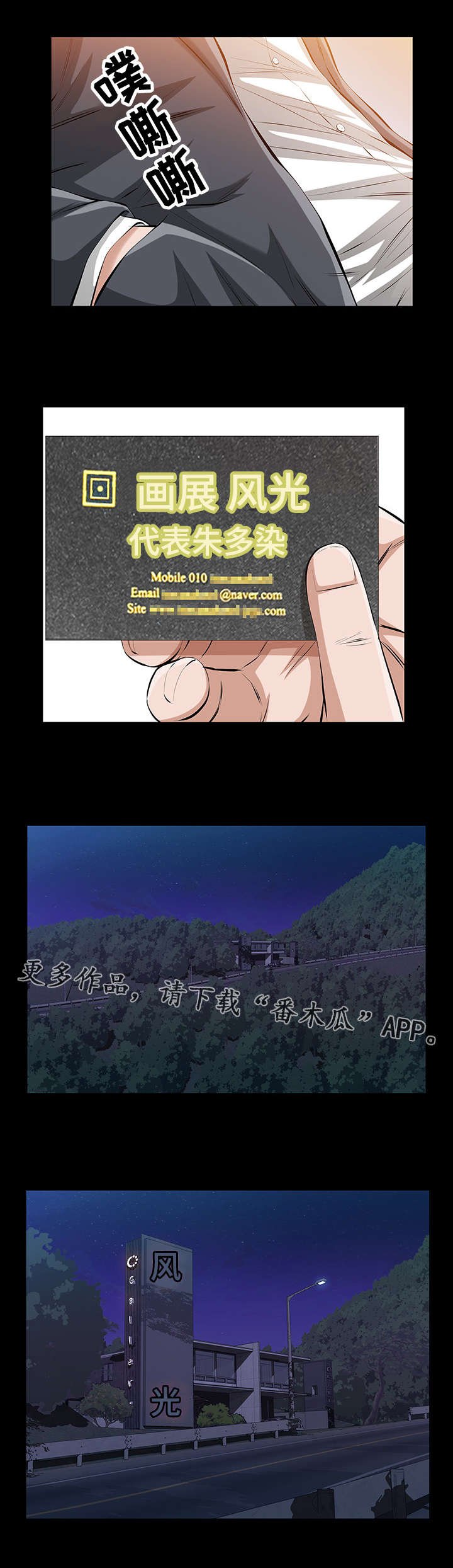 第34章：虚伪的本性