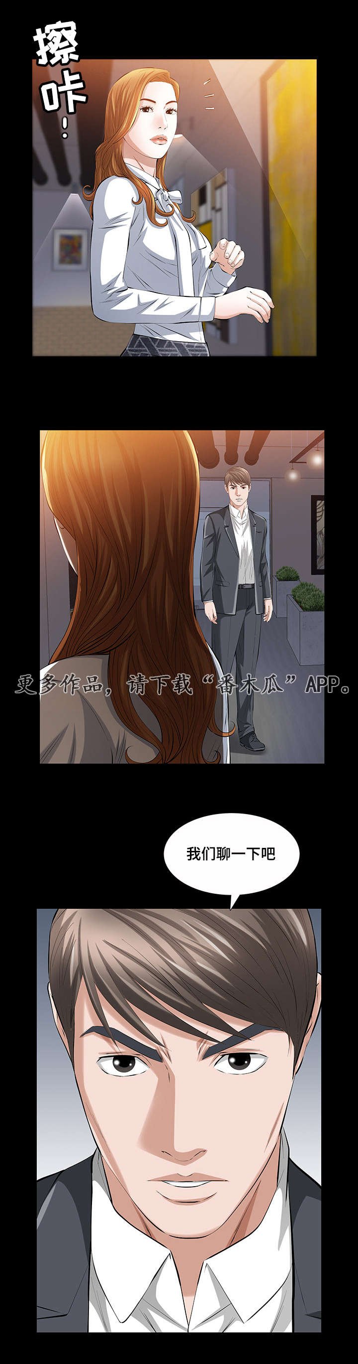第34章：虚伪的本性