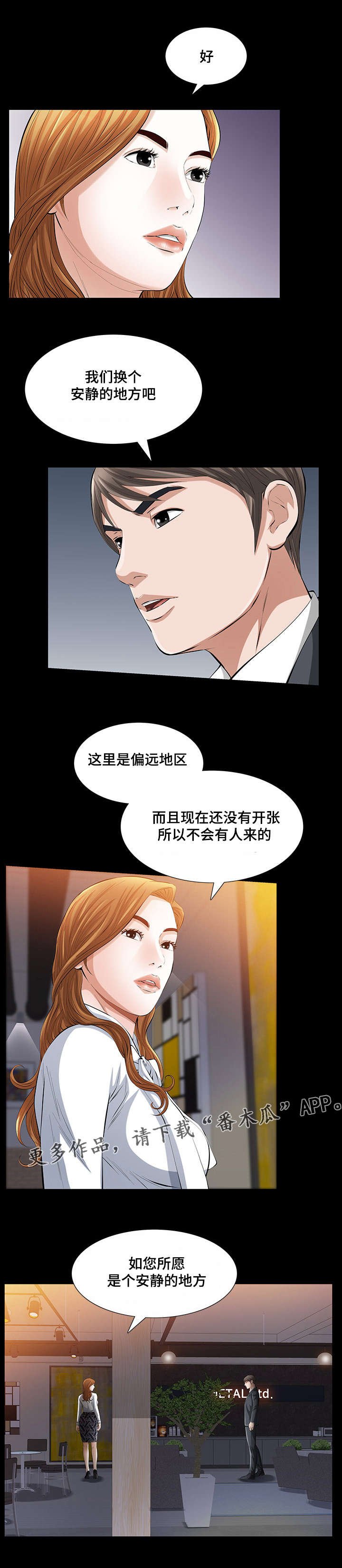 第34章：虚伪的本性