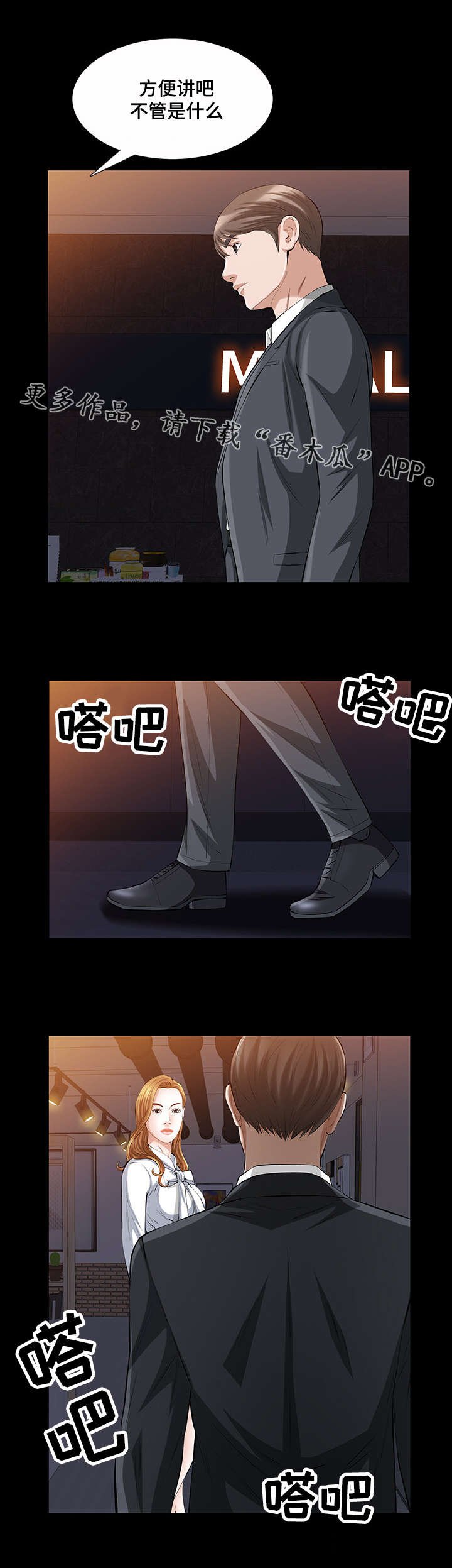 第34章：虚伪的本性