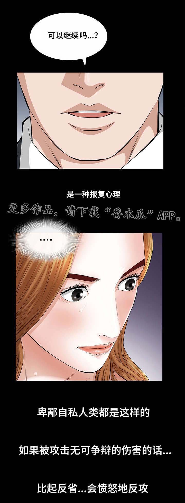 第34章：虚伪的本性