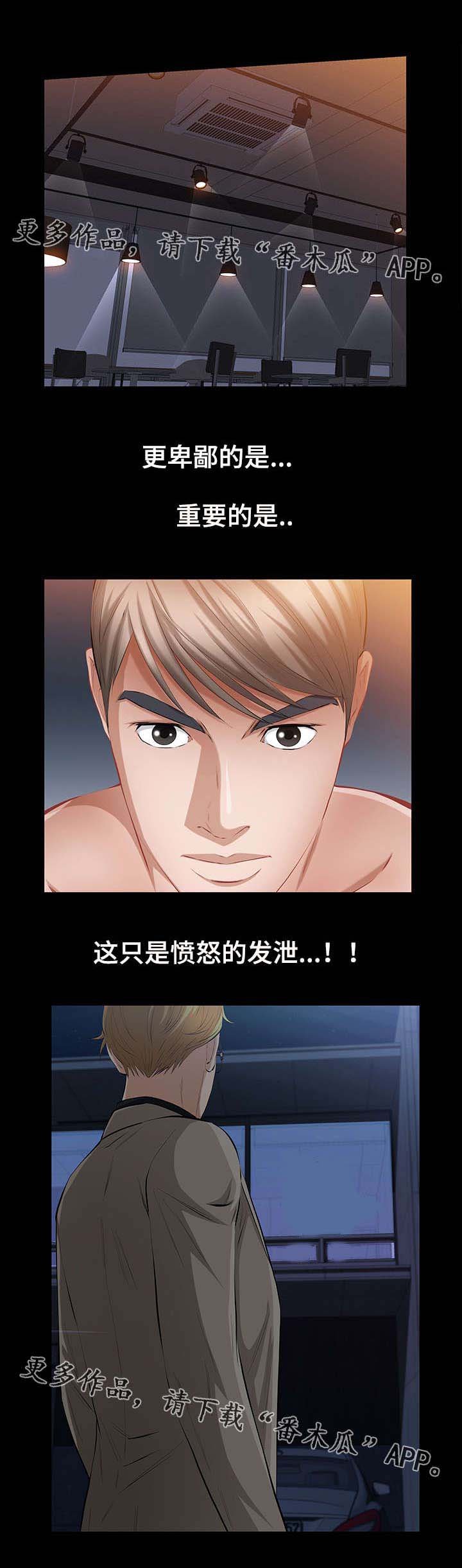 第34章：虚伪的本性