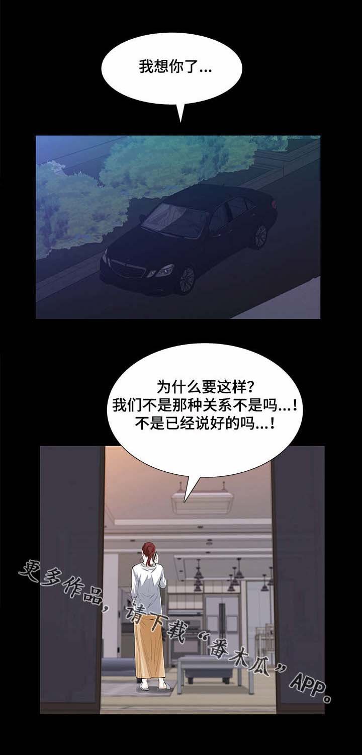 第35章：好人