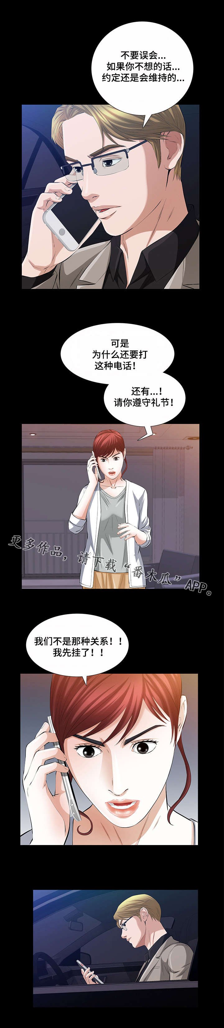 第35章：好人