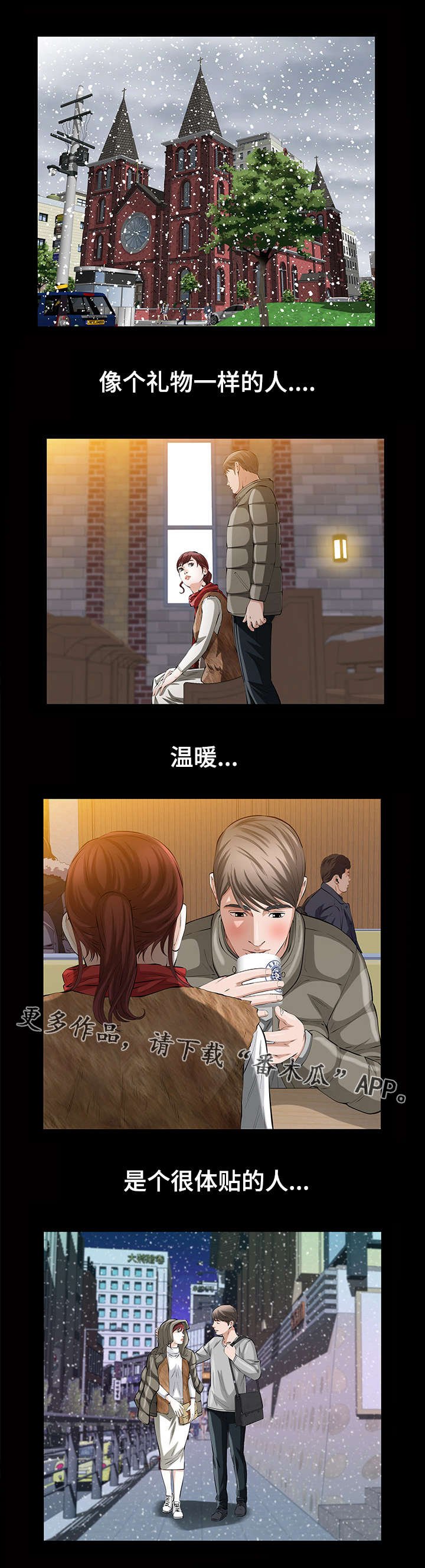 第36章：第一次