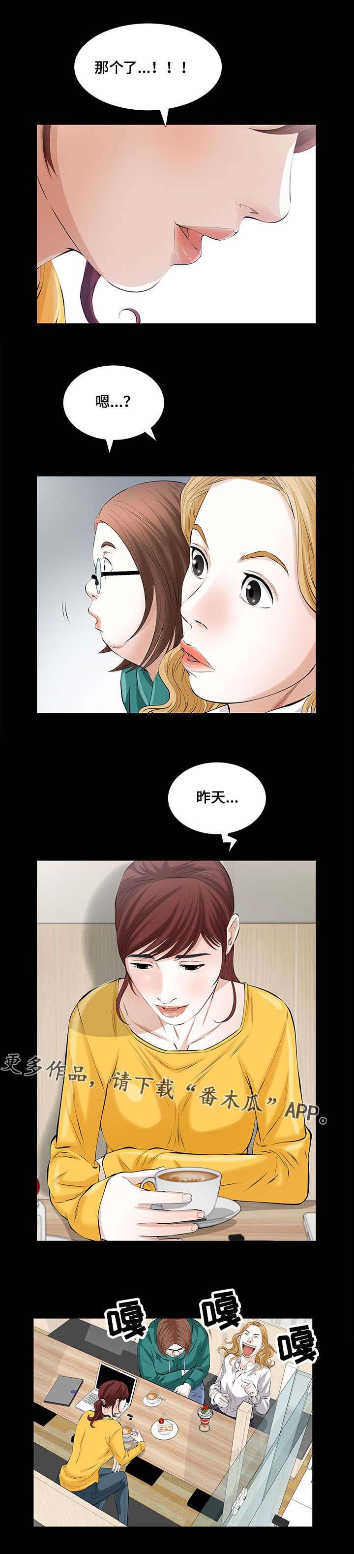 第36章：第一次