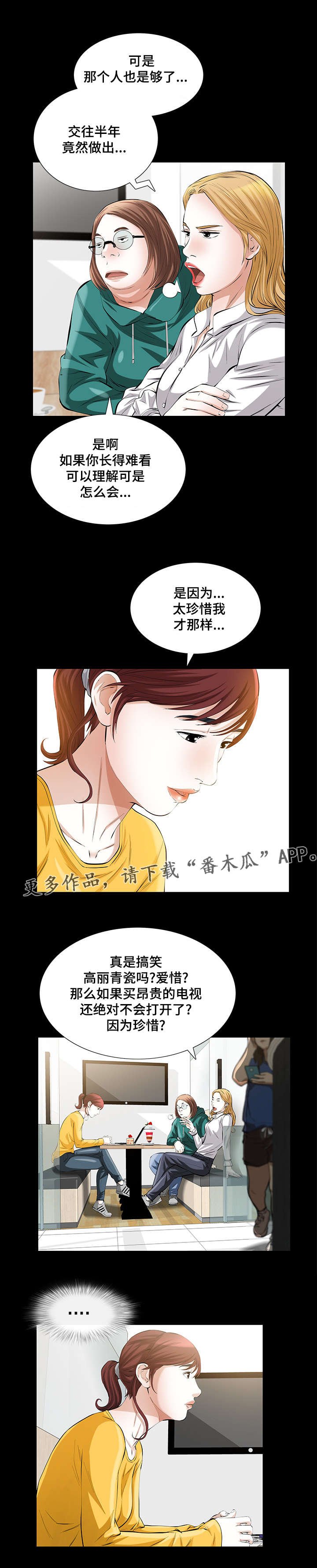 第36章：第一次