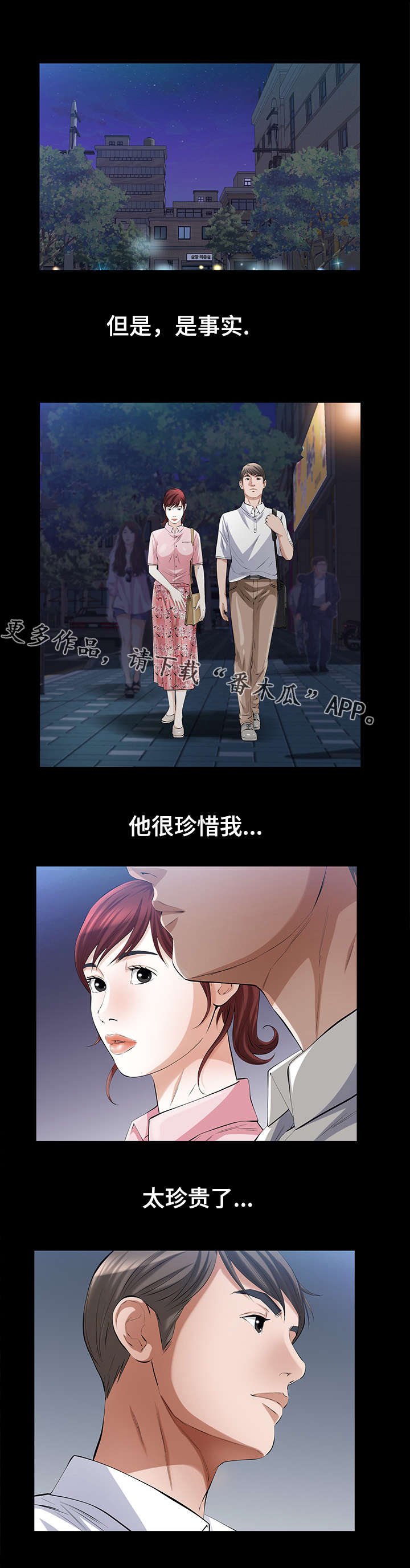 第36章：第一次