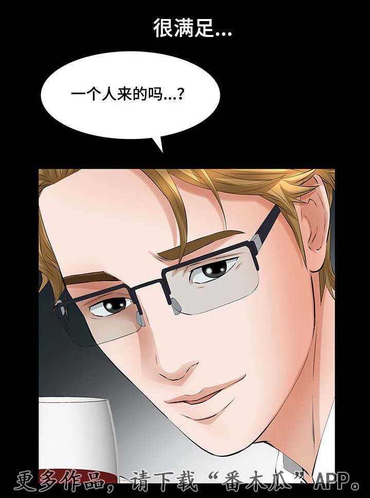 第37章：朦胧的记忆