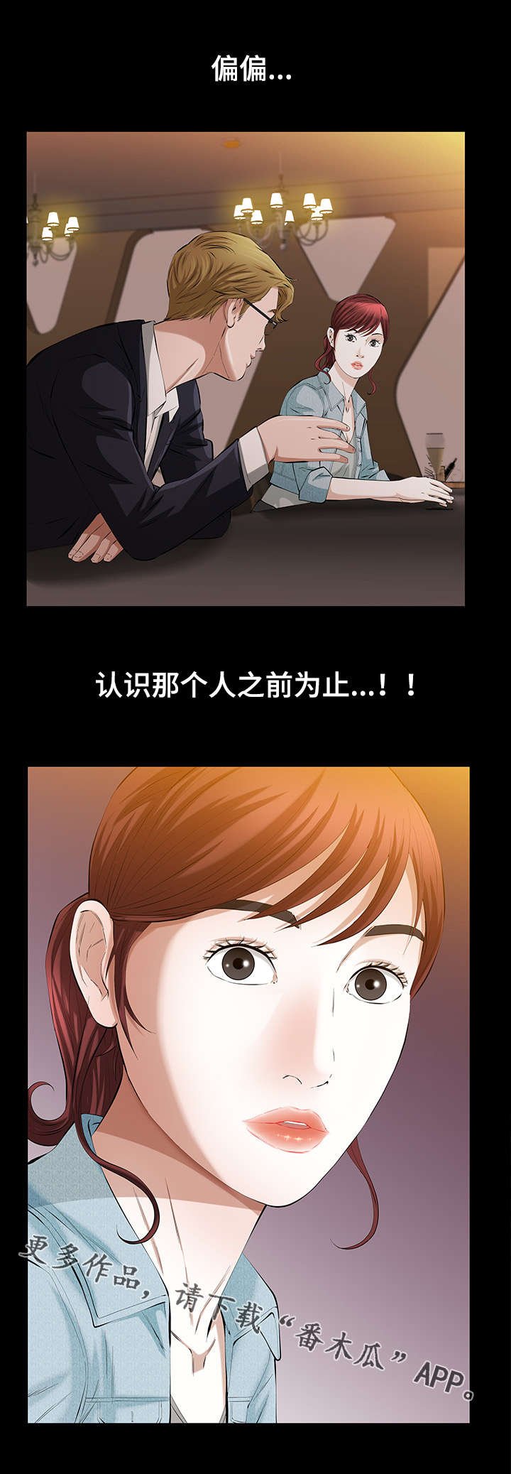第37章：朦胧的记忆