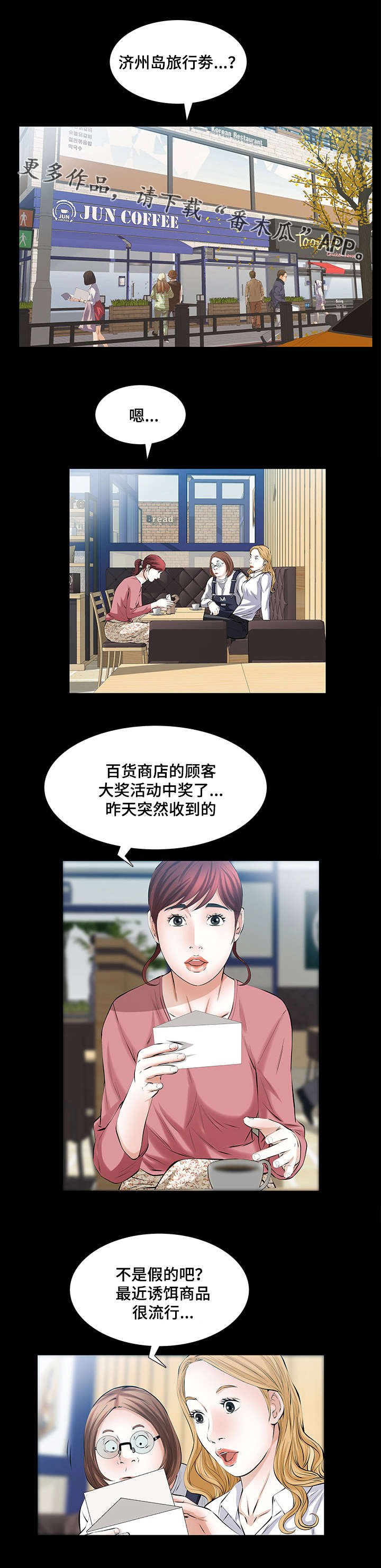 第37章：朦胧的记忆