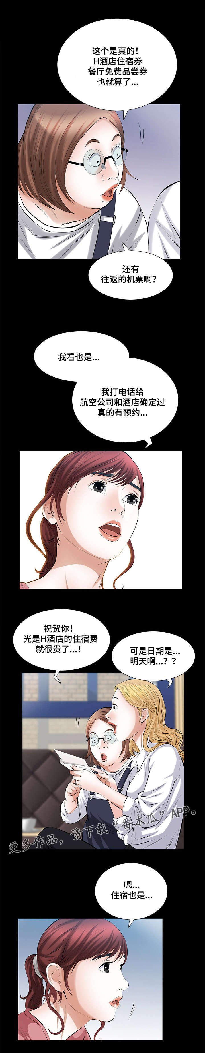 第37章：朦胧的记忆