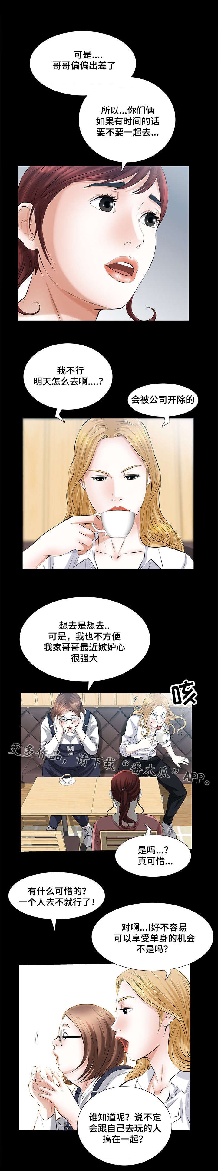 第37章：朦胧的记忆