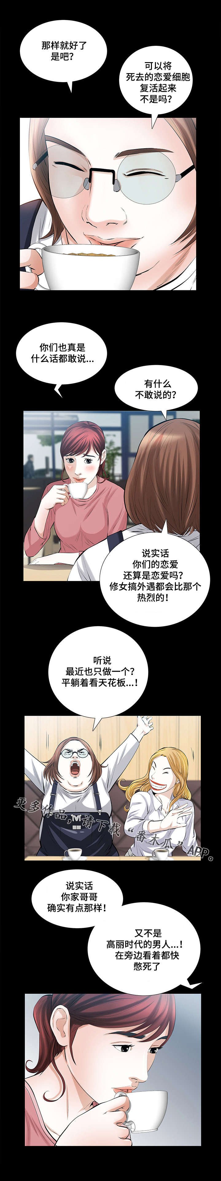 第37章：朦胧的记忆