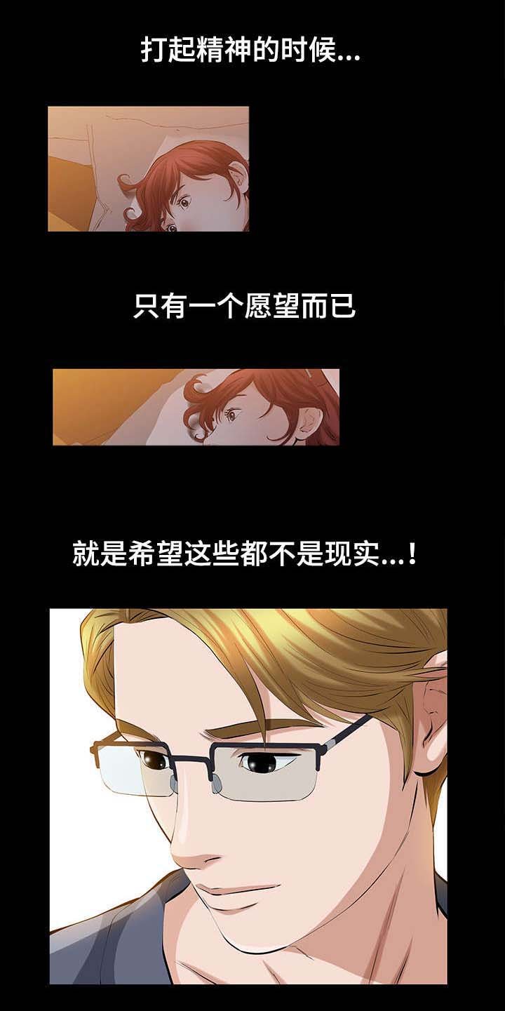 第37章：朦胧的记忆