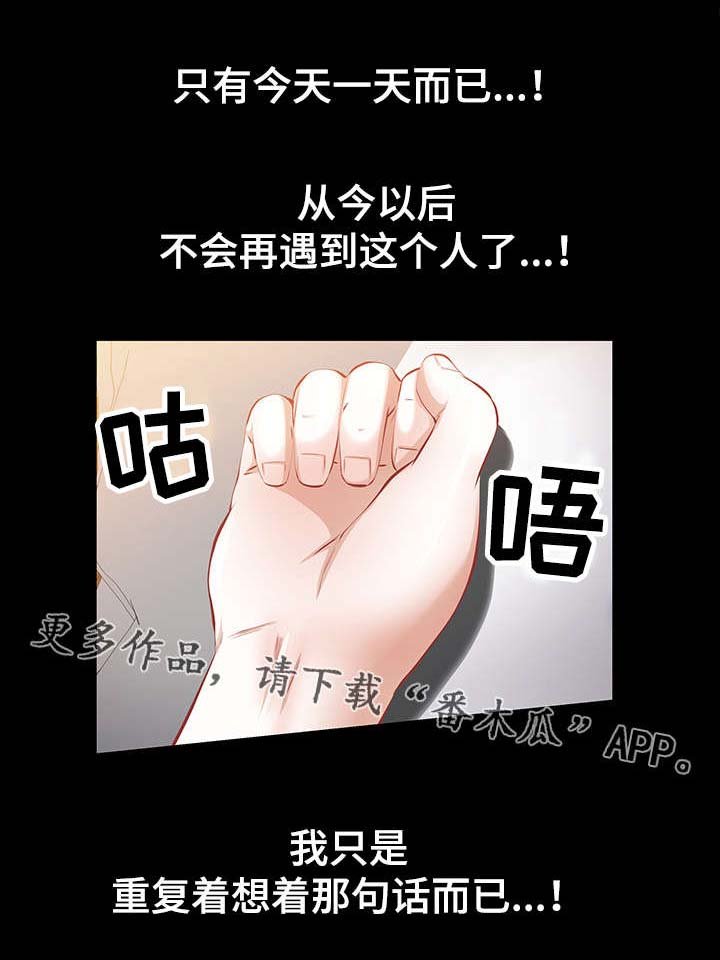 第38章：人生的一天