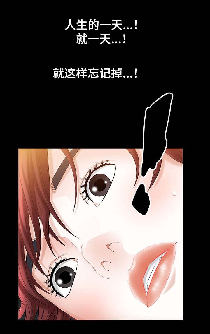 第38章：人生的一天
