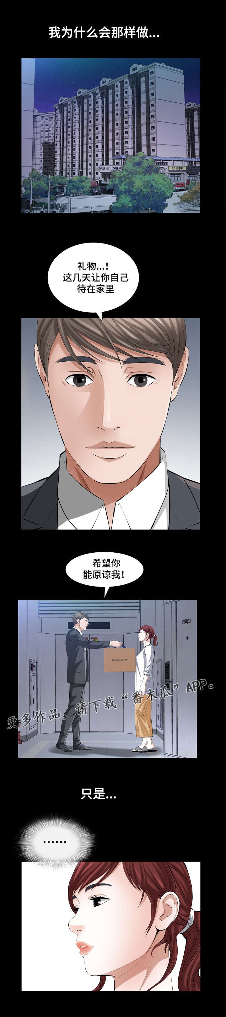 第38章：人生的一天