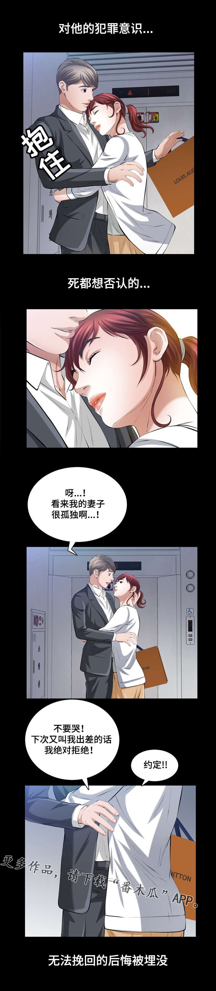 第38章：人生的一天