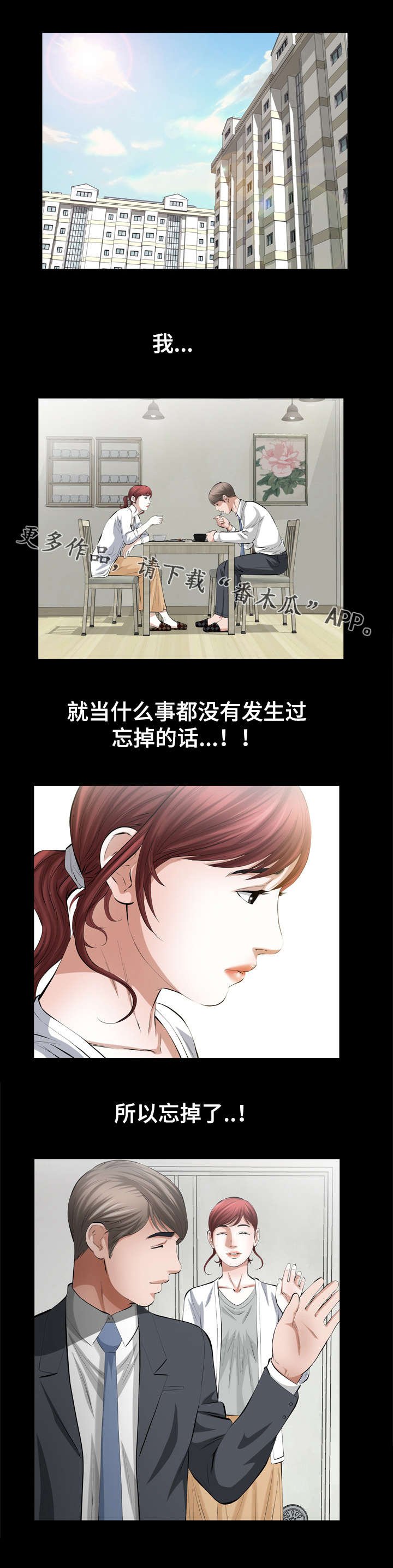 第39章：第五个男人
