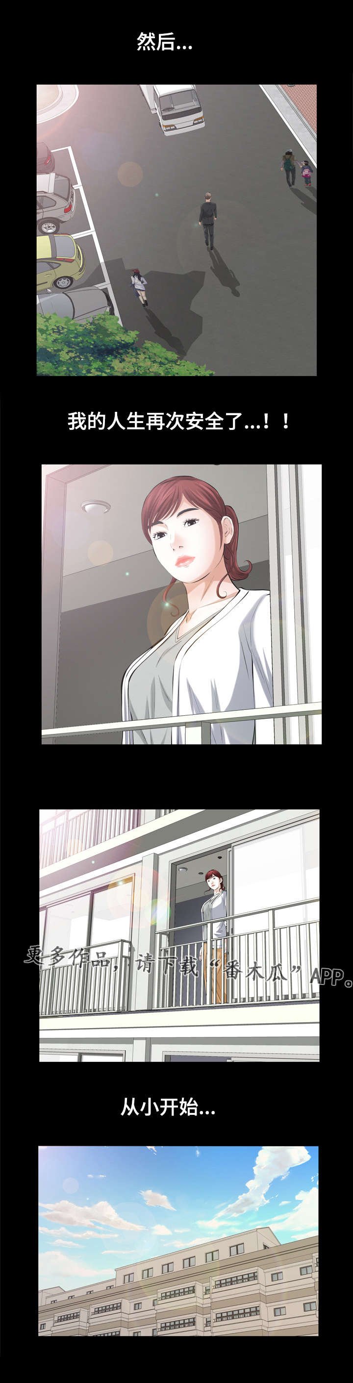 第39章：第五个男人