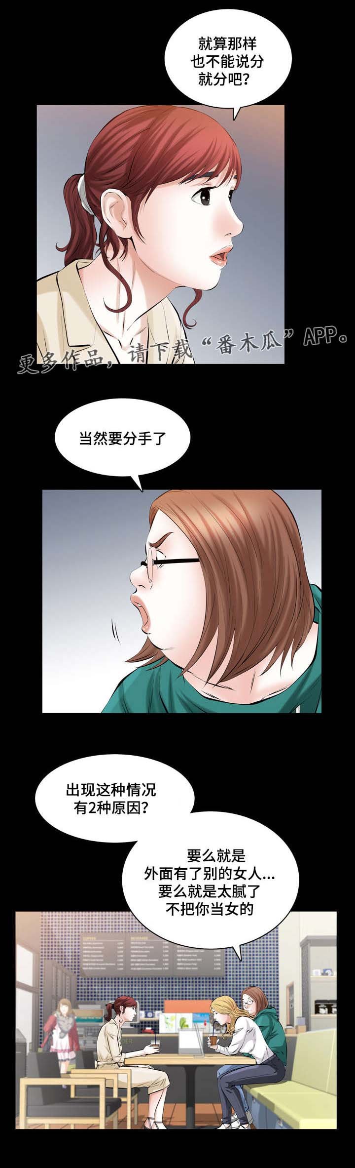 第39章：第五个男人