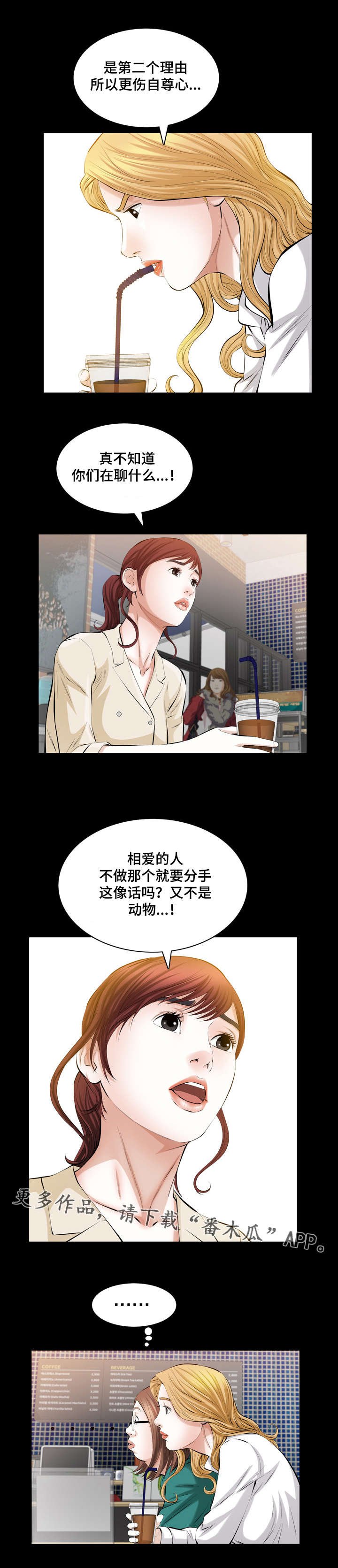 第39章：第五个男人