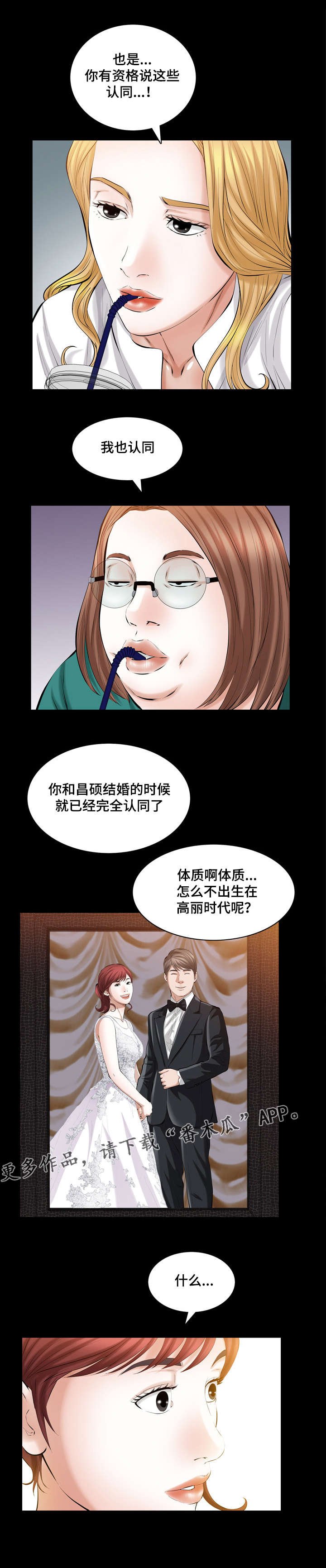 第39章：第五个男人