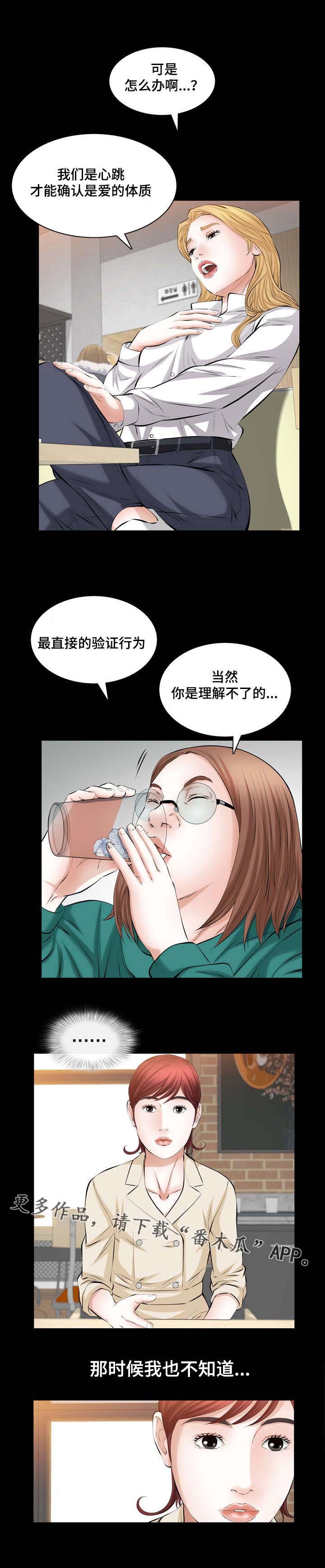 第39章：第五个男人