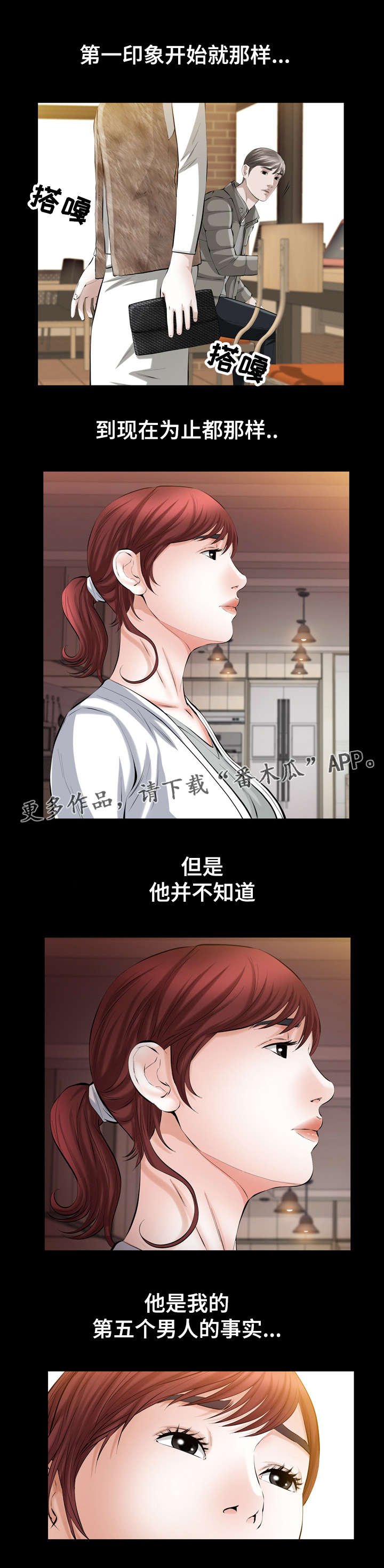 第39章：第五个男人