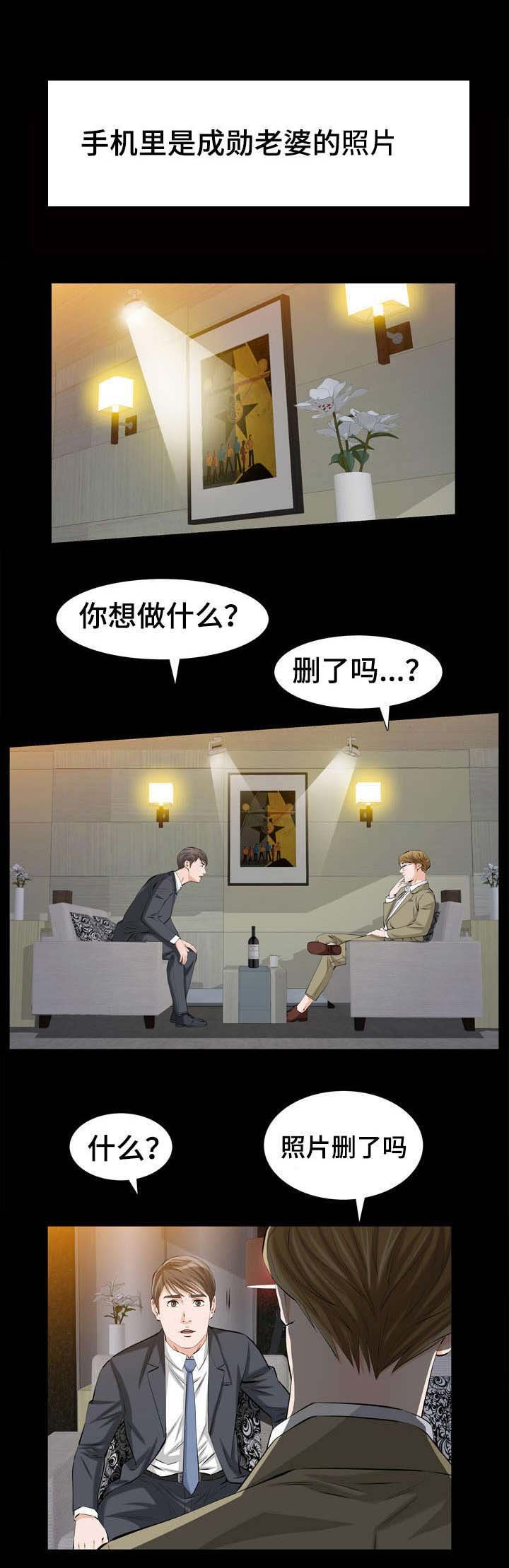 第4章：特别的秘密