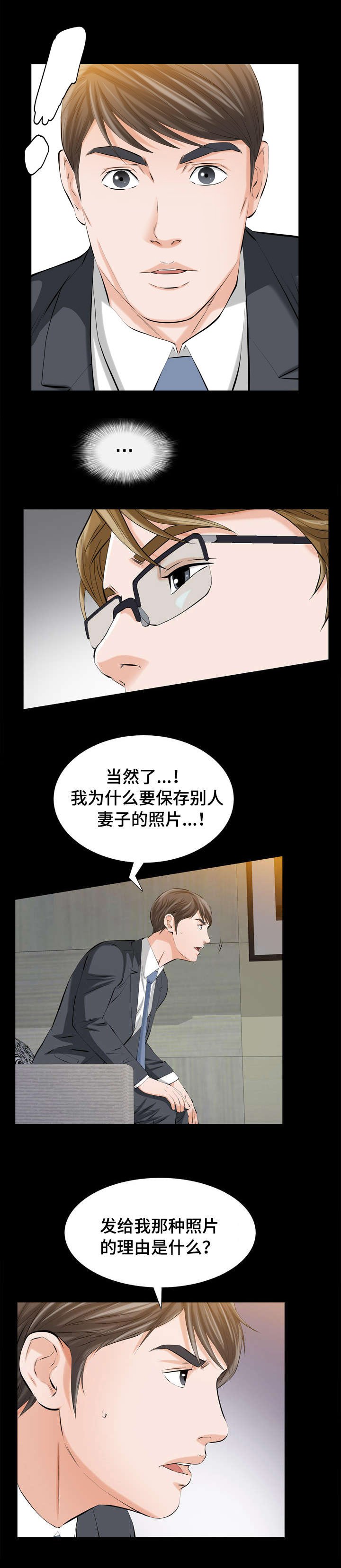 第4章：特别的秘密