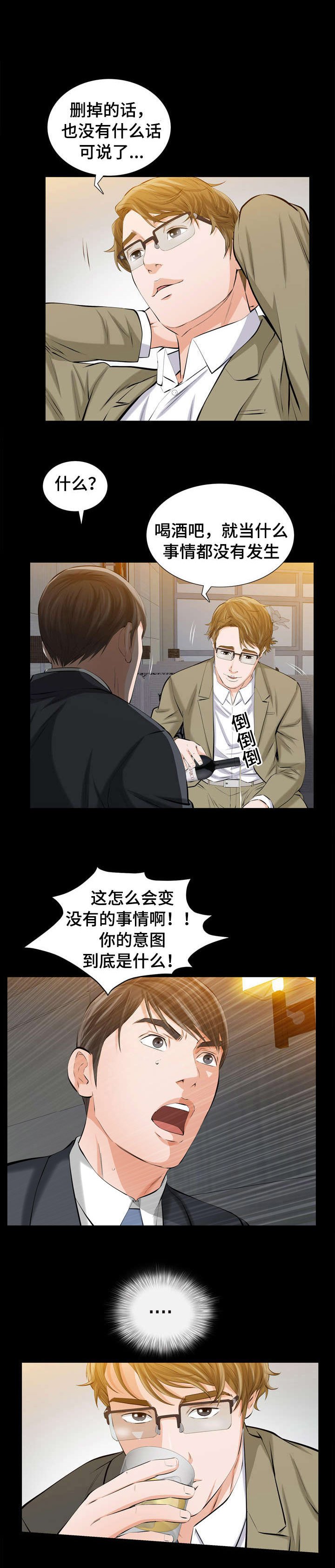 第4章：特别的秘密