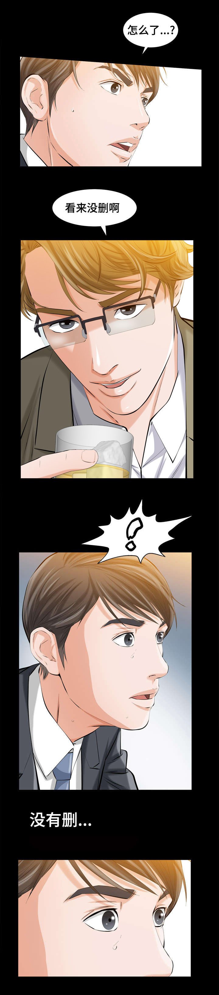 第4章：特别的秘密