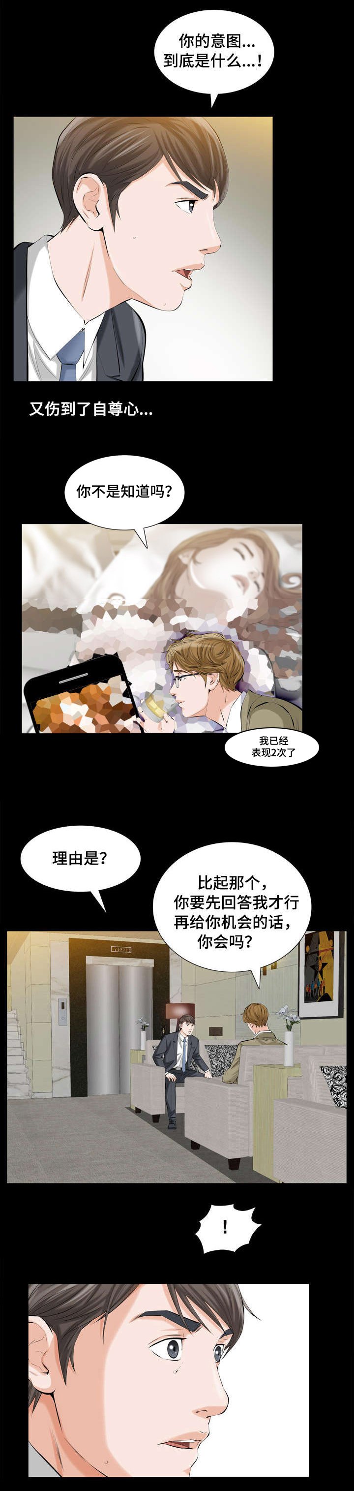 第4章：特别的秘密