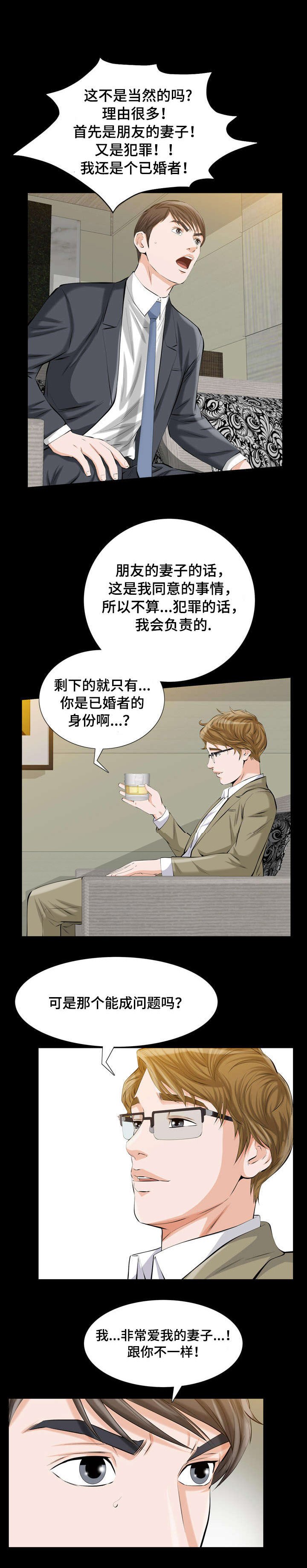 第4章：特别的秘密