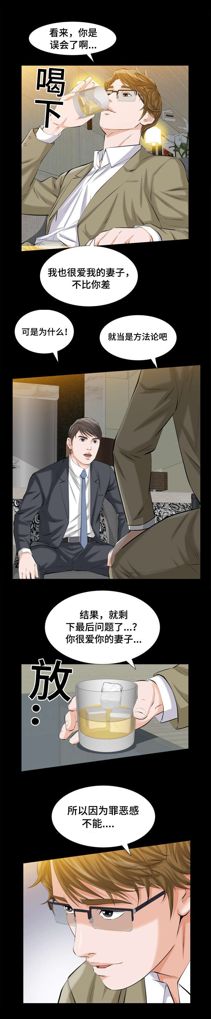 第4章：特别的秘密