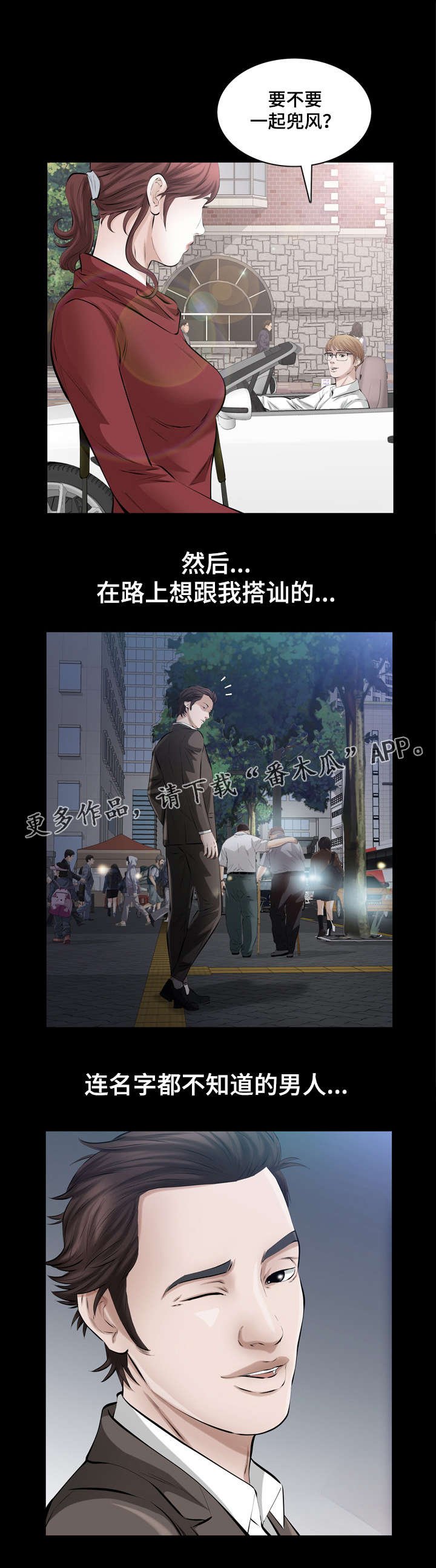 第40章：再会