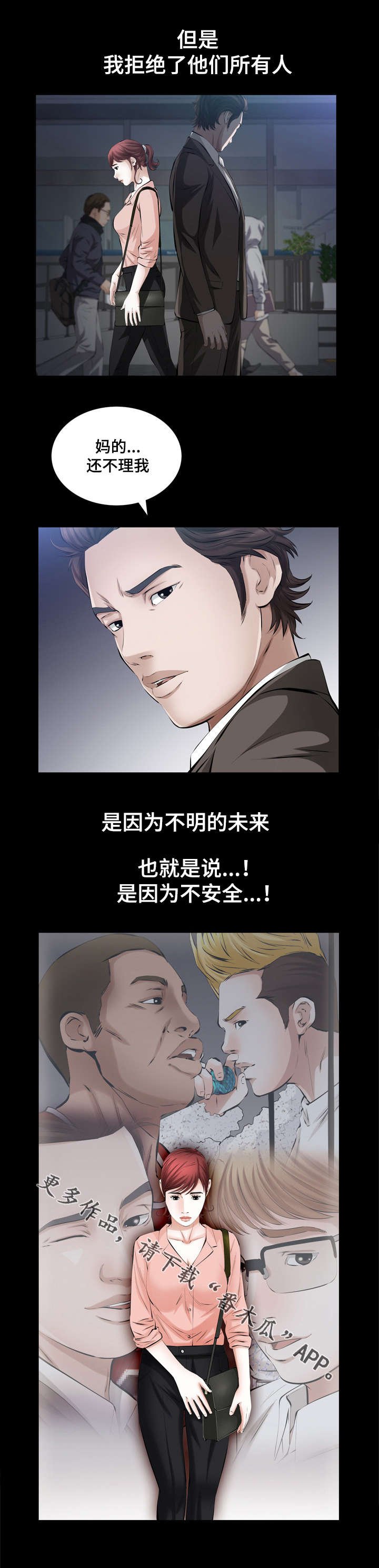 第40章：再会