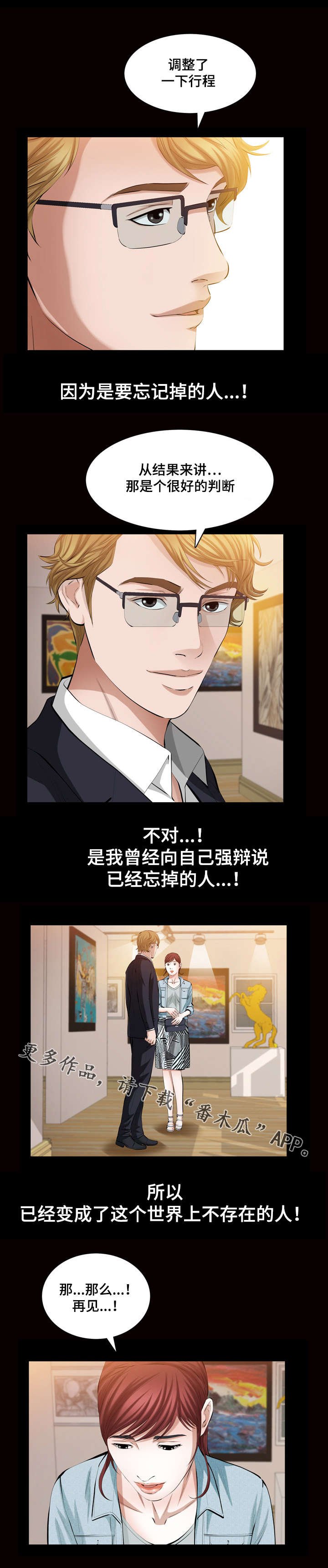 第41章：我很想念你