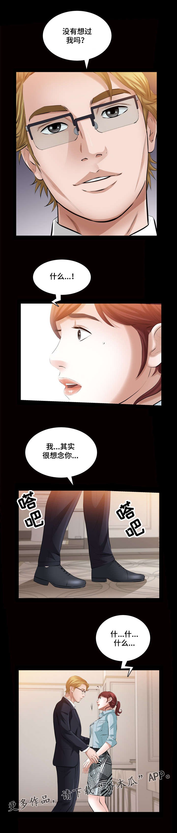 第41章：我很想念你