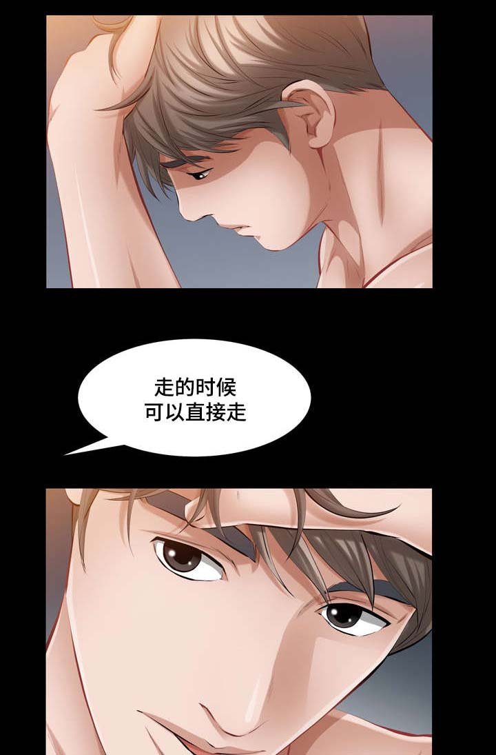 第42章：消失的愤怒