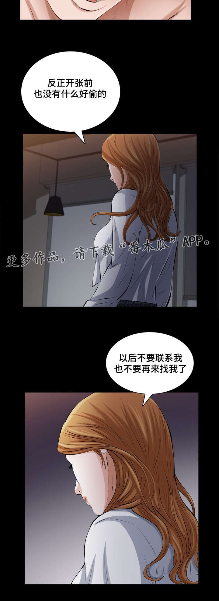 第42章：消失的愤怒