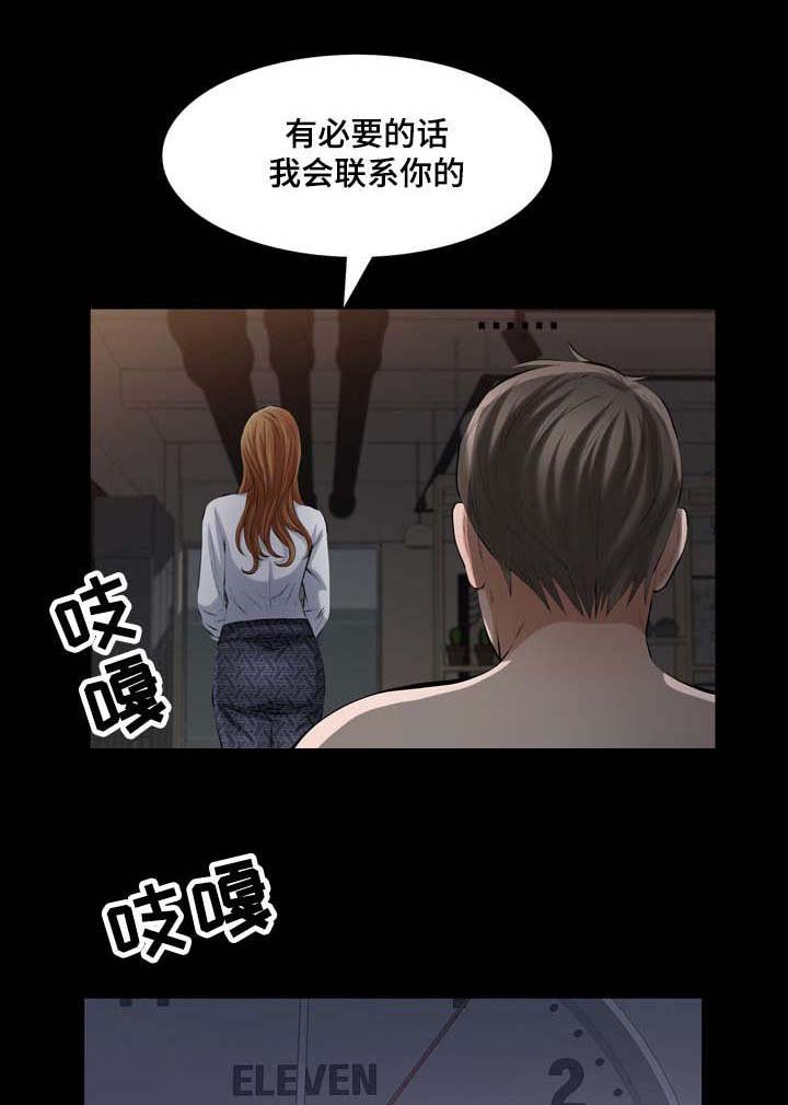 第42章：消失的愤怒