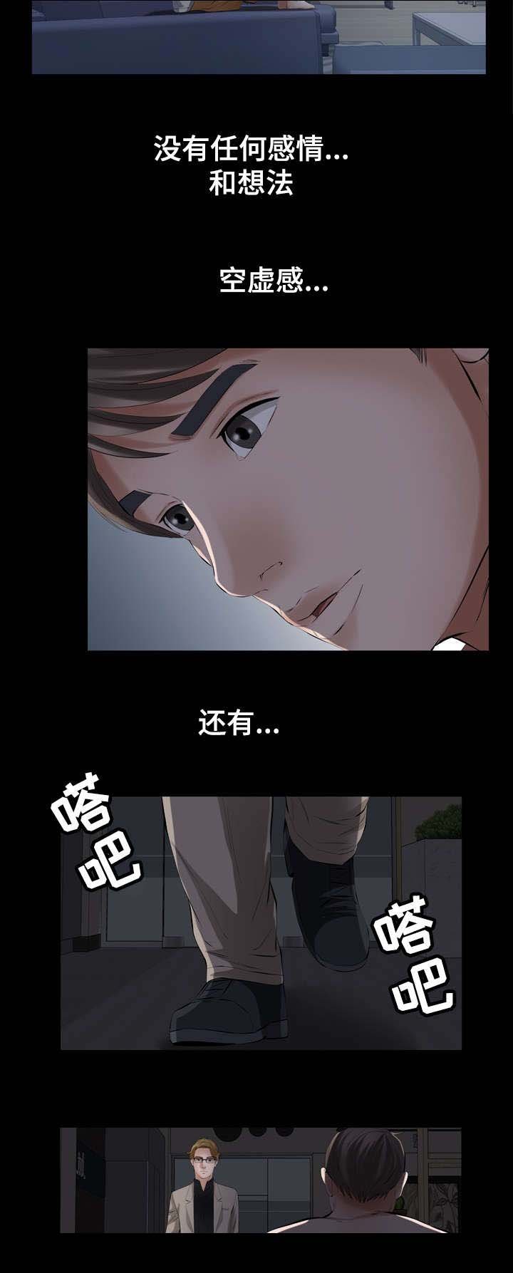 第42章：消失的愤怒
